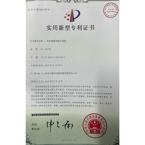 實(shí)用新型專利