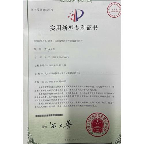 實(shí)用新型專利